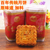 筒装 月饼 五仁叉烧4只 450克老式 桂味月饼 广西玉林中秋月饼广式