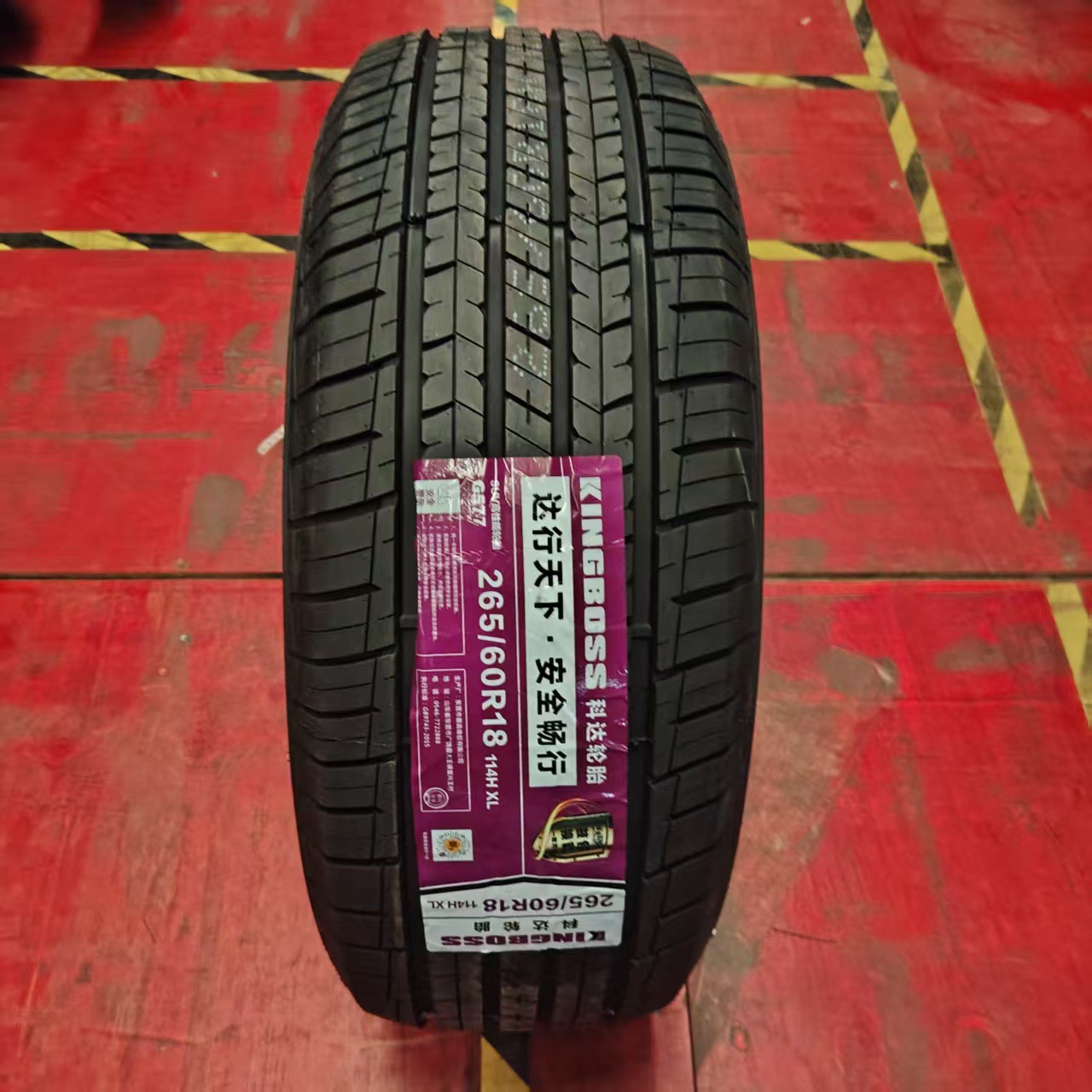 科达轮胎G577系列215/225/235/245/255/265R15R16R17R18R19全型号