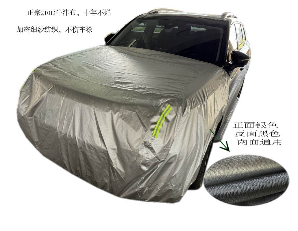 跨境牛津布汽车车衣引擎盖保护罩车头防雨晒雪猫树叶鸟屎粪半身套