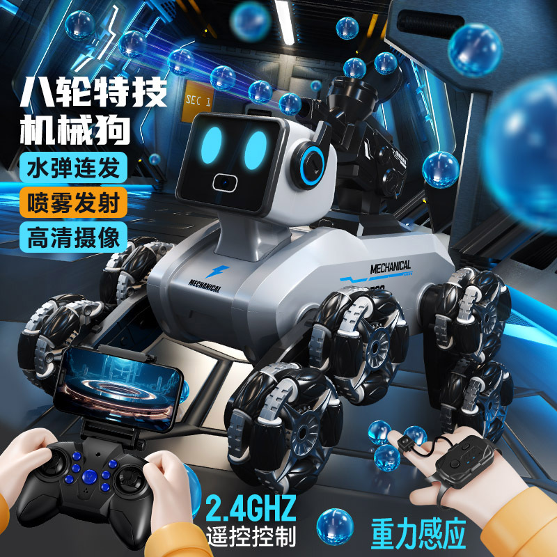 【厂家直销】智能特技机器人遥控八轮机械狗遥控车男孩水弹玩具车