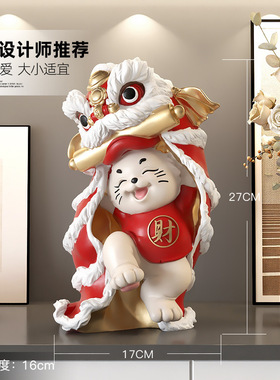 醒狮招财猫树脂摆件开业乔迁礼