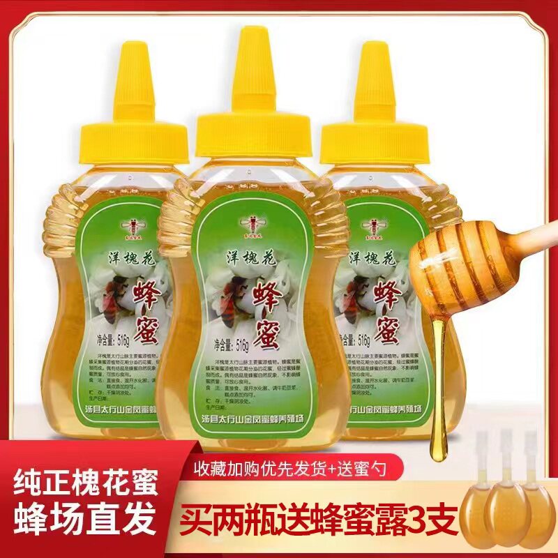 蜂蜜挤压瓶峰蜜槐花蜜正宗野生百花蜜农家自产销500g土蜂蜜