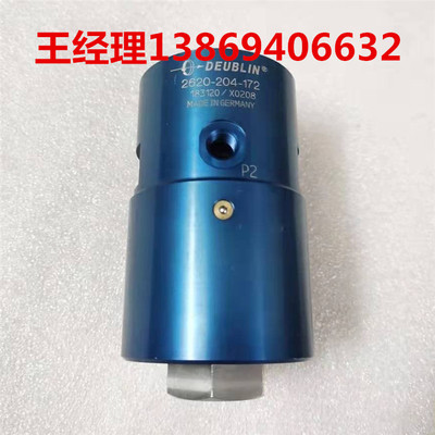 DEUBLIN2620-204-172 旋转接头 TWO-Passage Rotating Unions