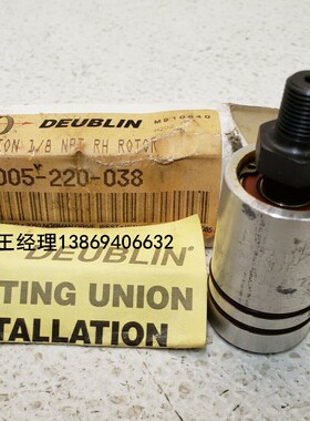 美国 DEUBLIN 1005-220-038旋转接头 rotary Union 1/8' NPT RH
