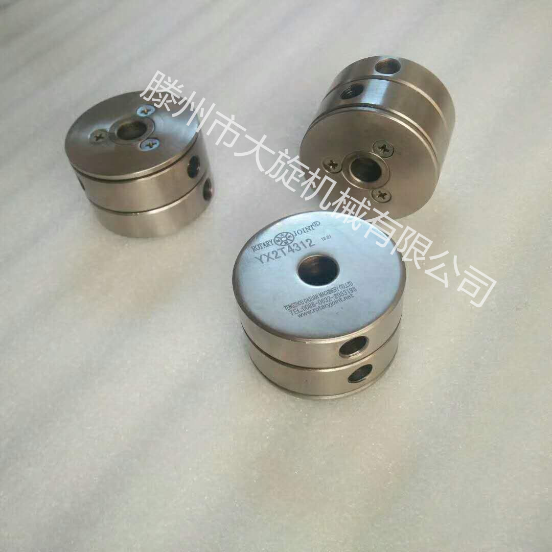 气动液压旋转接头