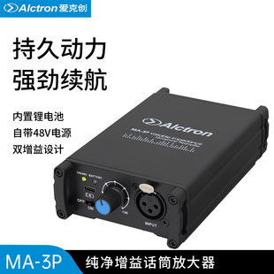 爱克创MA3P动圈话筒专业话放电容麦克风放大器可户外充电 Alctron