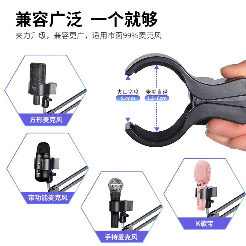 话筒夹头弹簧夹子咪夹