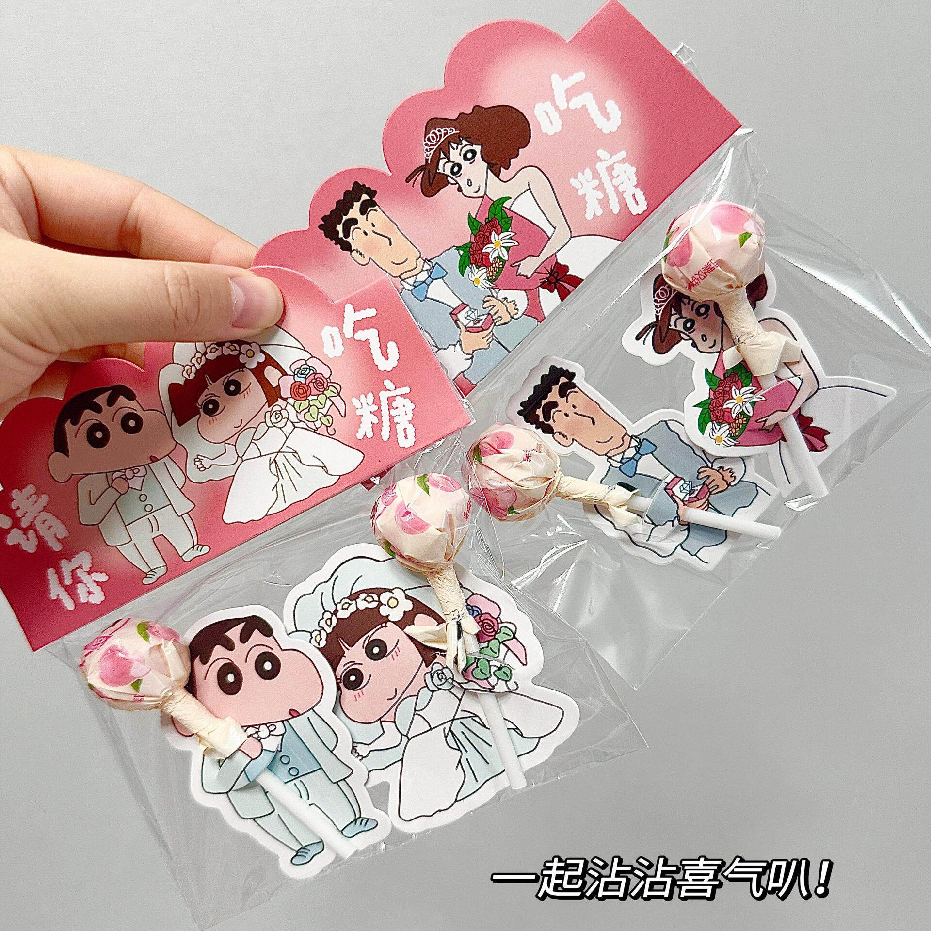小新棒棒糖小花卡纸蜡笔小新卡通结婚备婚喜糖袋子小丸子伴手礼
