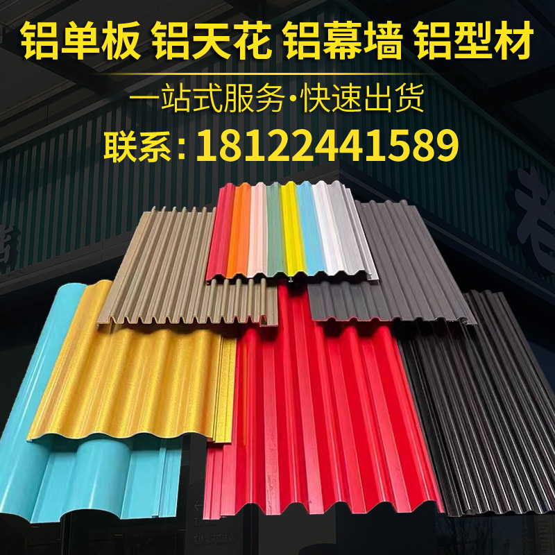 波浪铝板金属铝单板古铜色凹凸长城板连锁店格栅板护墙板厂家直销