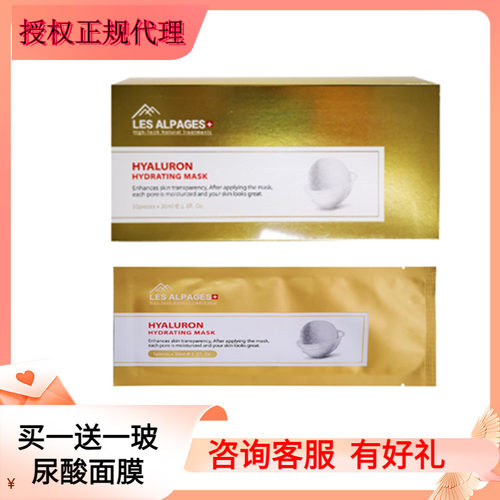 修复瑞士面膜艾贝诗原装进口