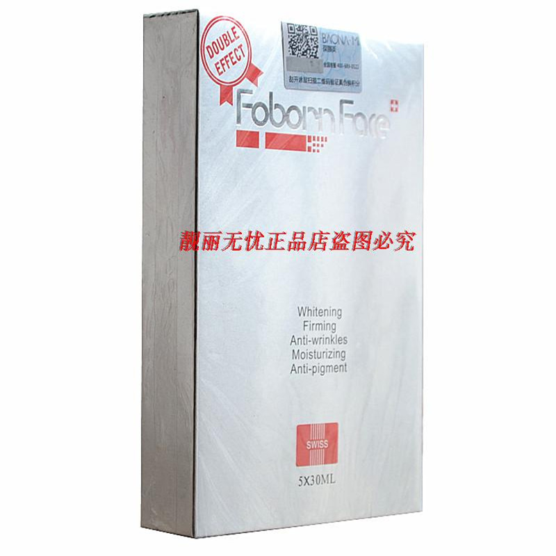 瑞士进口蚕丝补水面膜Fobo升级烟酰胺亮颜面膜熬夜提亮肤色