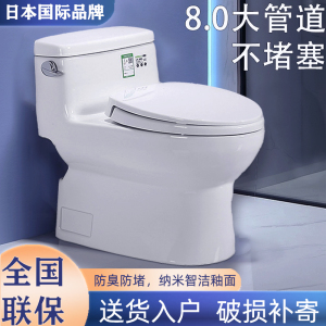 新款家用马桶大口径防臭节水连体式坐便器虹吸式静音智能缓降座厕
