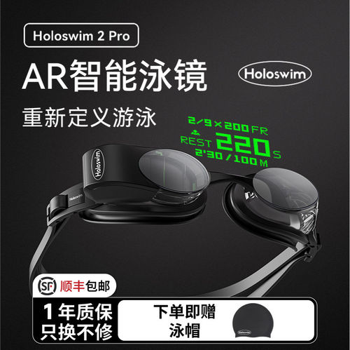 光粒Holoswim2Pro智能AR竞速泳镜近视防雾带度数专业男女游泳眼镜