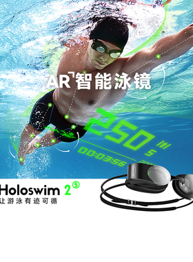 光粒Holoswim2sAR智能泳镜近视防雾高清防水男女成人专业游泳眼镜