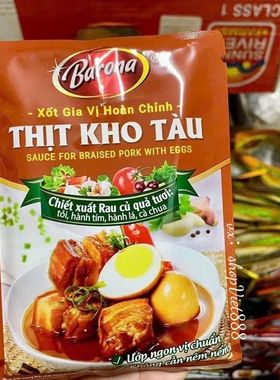 越南香茅辣椒酱 barona酱料80g ca ri牛肉鸡肉料包酱调味腌料1包