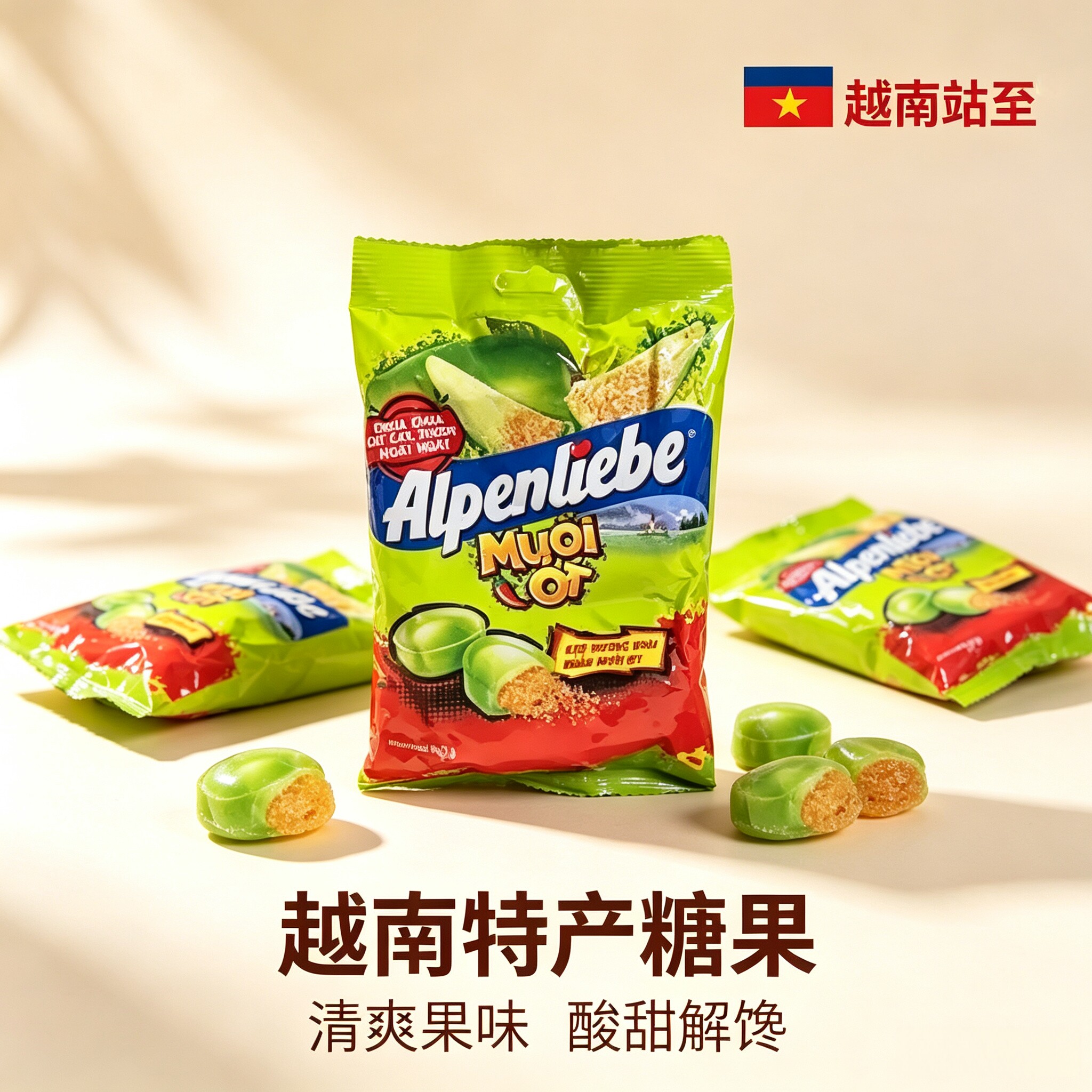 正品代购越南pelebe糖儿童零食小吃休闲食品