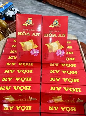 越南原装HOA AN绿豆糕特产休闲办公室零食美食年糕200g