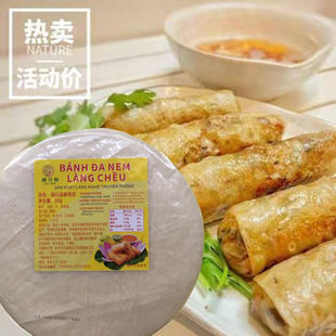 100g炸米皮22cm 越南油炸琅玖春卷皮超薄炸春卷米纸春饼薄饼皮
