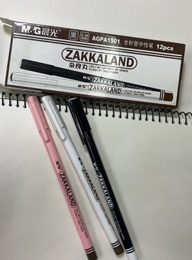 晨光文具日式风格杂良丸系中性笔 AGPA1501 黑色 0.38全针管细杆