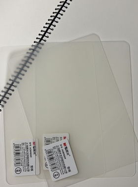 处理晨光 透明垫板复写板ADB98309考试用写字垫板173*122mm