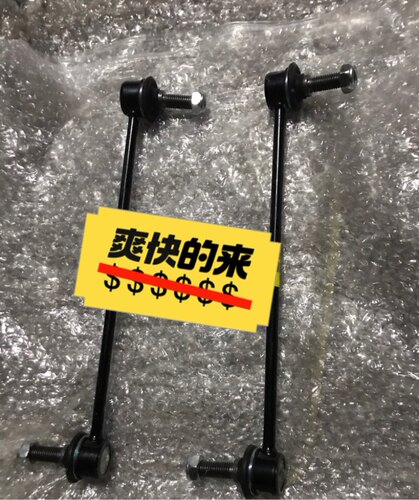 适用标致307 408 308 c2世嘉206凯旋 207 前平衡杆球头小吊杆