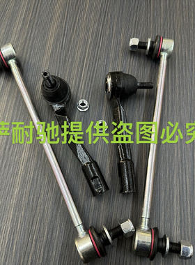 适用于日产塞瑞纳 SERENAC25 C26 方向机外拉杆球头前平衡杆球头