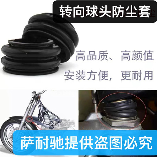 适用宝马R1200GS R1150 R1100 R850GS球头防尘套维修包摩托车