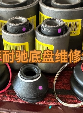 适用马自达6奔腾B50B70睿翼前支臂弯直臂马6M6球头防尘套支臂胶套