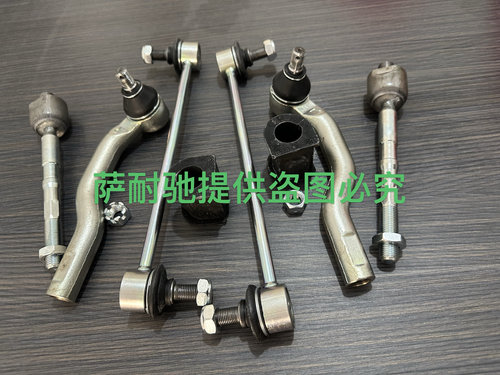 适用于铃木启悦转向外球头 横拉杆球头前平衡杆球头开口胶