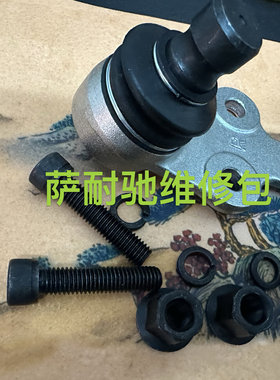 适用于福克斯13款福睿斯翼虎12款福克斯前下摆臂球头送加强螺丝