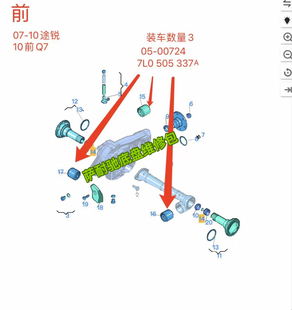 适用于途锐 Q7卡宴 帕拉梅拉前后差速器胶套维修包