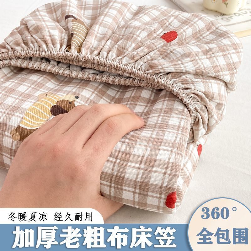 卡通纯棉老粗布床笠单件全棉床罩亚麻棉麻床单夏季宿舍床垫保护罩
