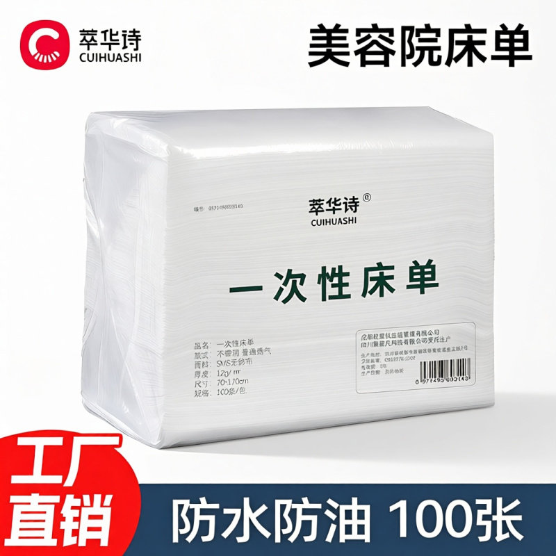 一次性床单美容院按摩推油透气床垫防油防水带洞特价