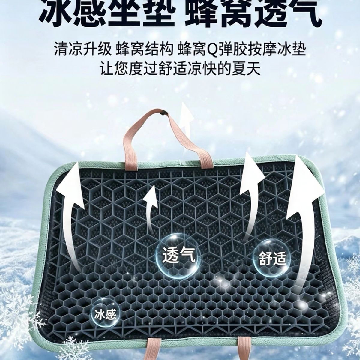 学生坐垫凳子椅子蜂窝凝胶夏季舒适垫子教室宿舍用座垫屁股垫屁垫