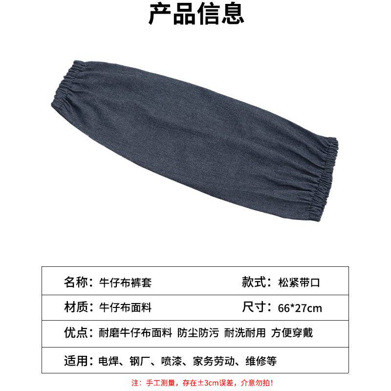 耐磨加长成人牛仔布耐脏护腿套电焊工防污工作脚布套菜地干活裤套