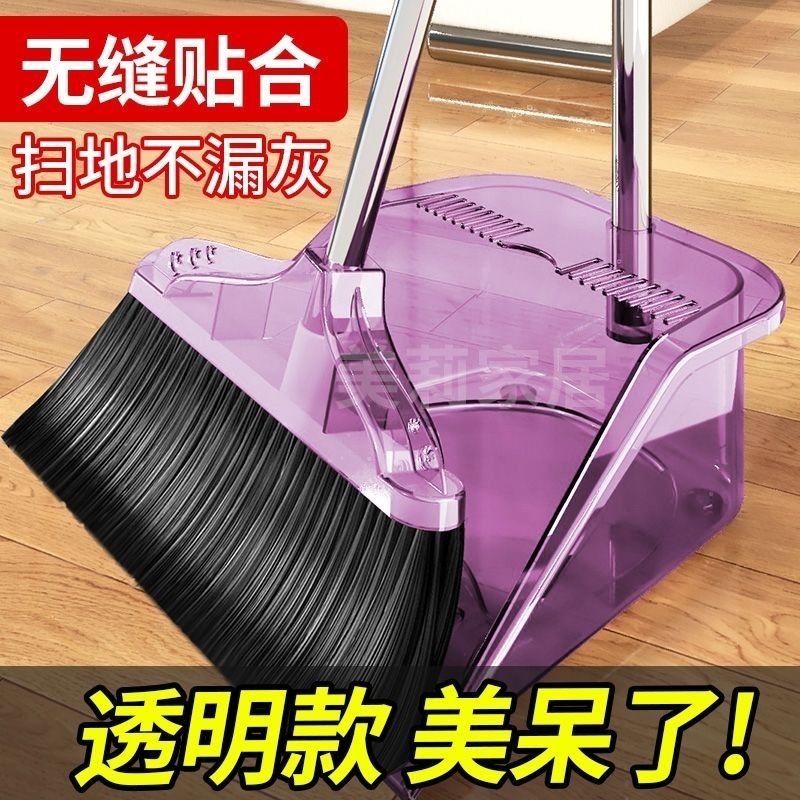 扫把薄款轻薄透明扫把加厚簸箕加长杆扫把套装二件套水晶扫把簸箕