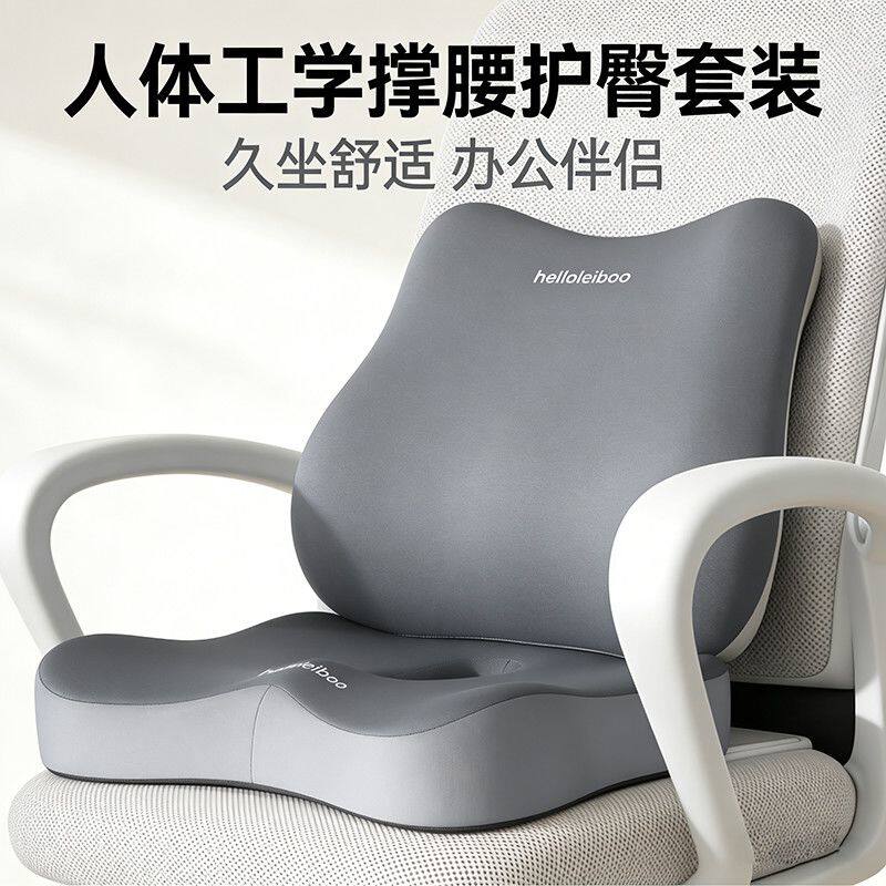 徕本人体工学腰靠坐垫久坐不累车载学习办公多用途坐垫加厚慢回弹