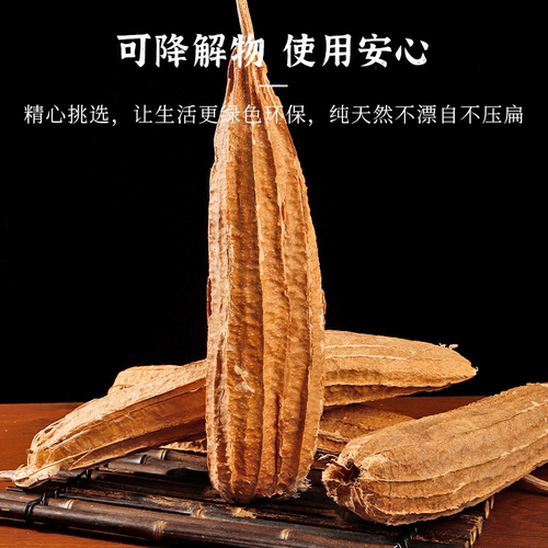 整根带皮丝瓜络清洁厨房锅碗纯天然菱角带壳瓜瓤老偏方煮水通络