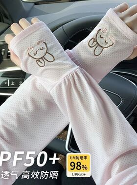 新款兔子防晒冰袖女夏季户外防紫外线可爱骑行宽松薄款袖套护手
