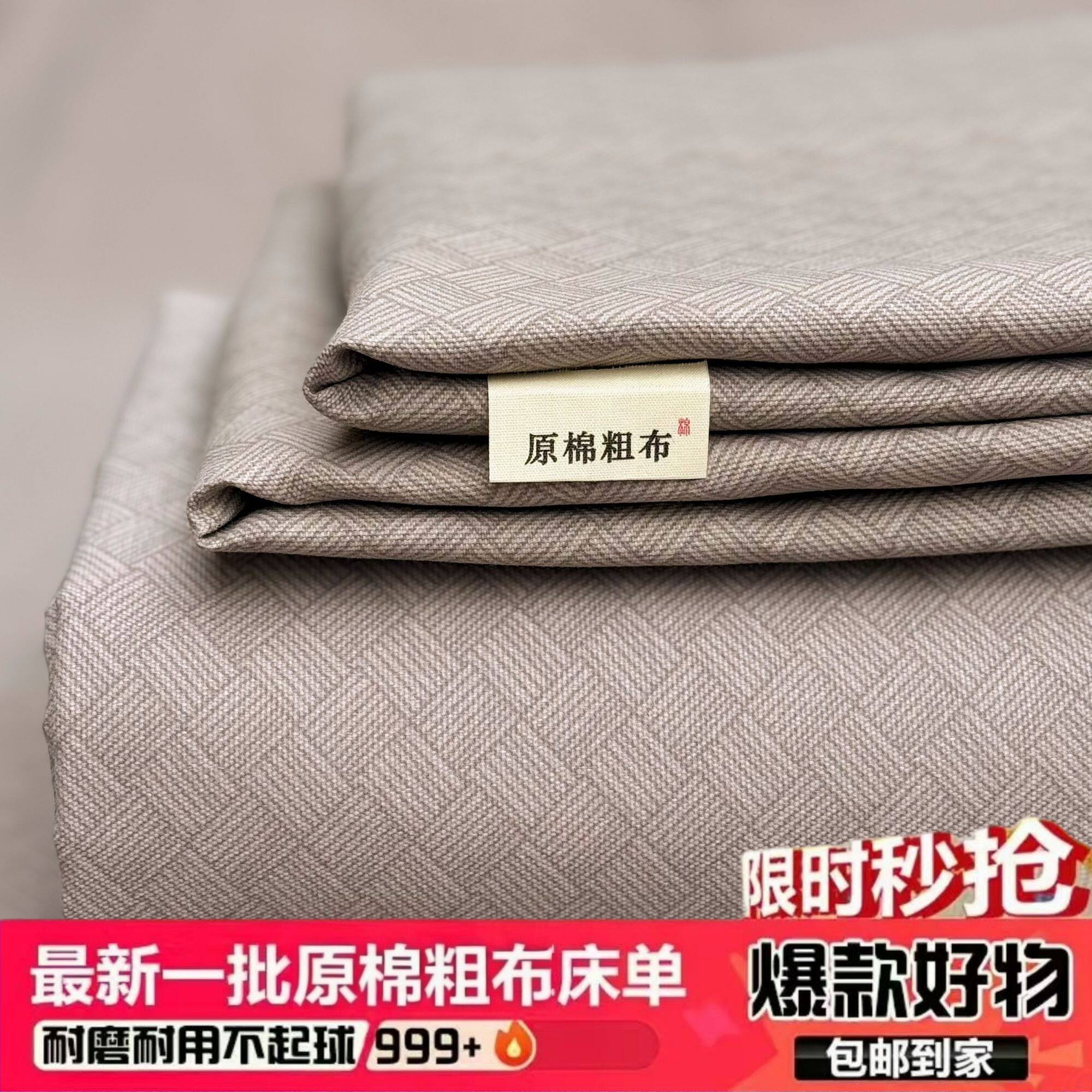 清仓甩卖老粗布床单单件原棉三件套学生宿舍出租屋加厚加密爆款花