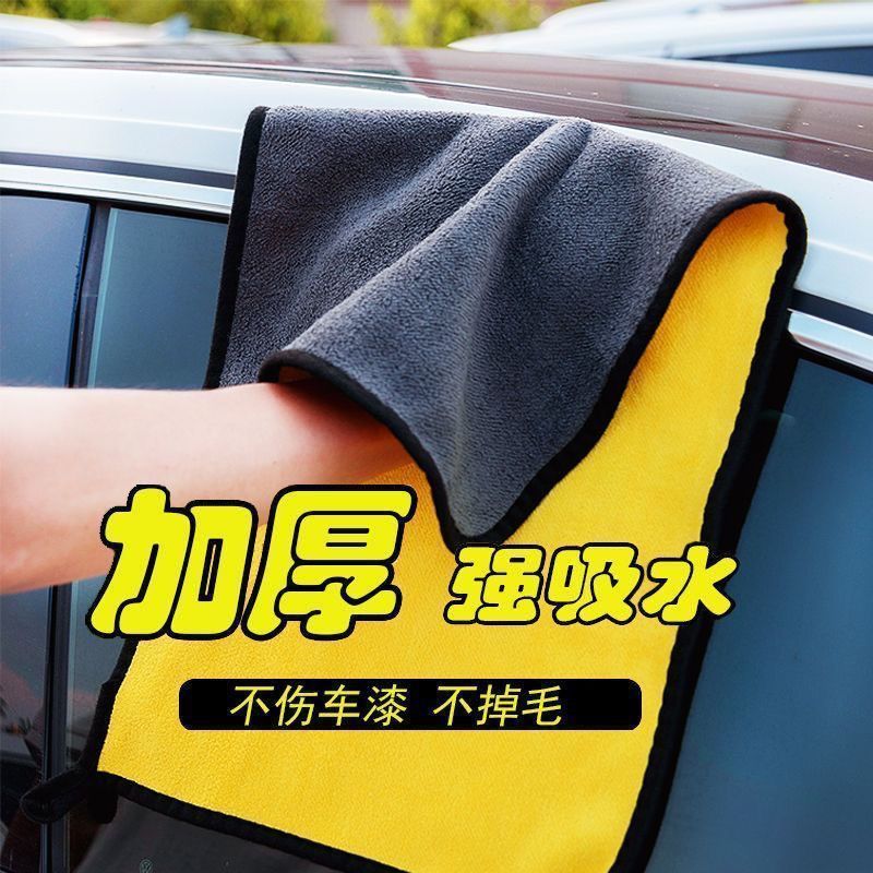 擦车专用毛巾加厚款吸水专业洗车毛巾不掉毛双面抹布车用擦车毛巾