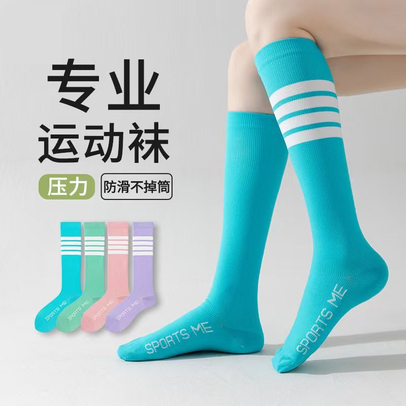 专业运动压力袜跑步跳绳骑行跳操速干小腿袜学院风长筒女袜子高筒