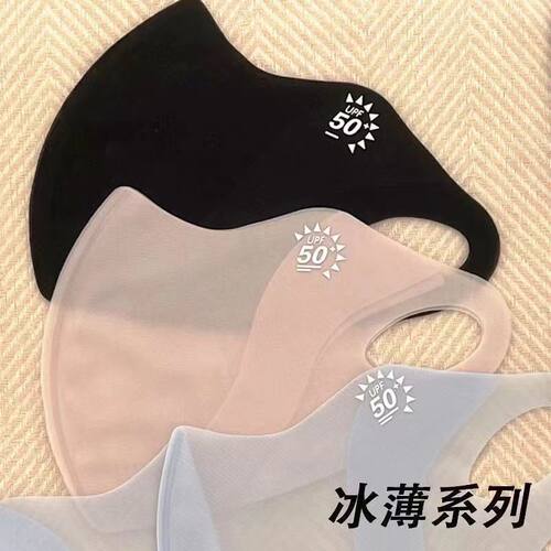 夏季3D立体冰丝防晒口罩瘦脸型隔热透气户外遮阳防紫外线遮脸面罩