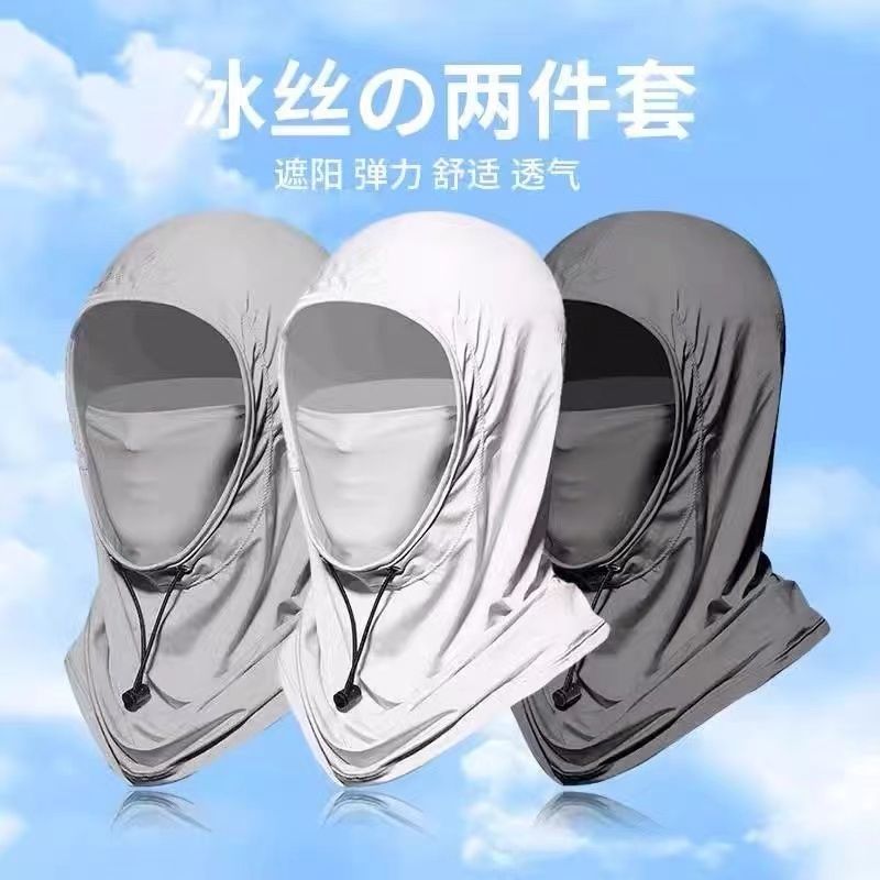 遮全脸防晒面罩骑车脸罩防紫外线户外冰丝面纱男女夏天围脖潮骑行