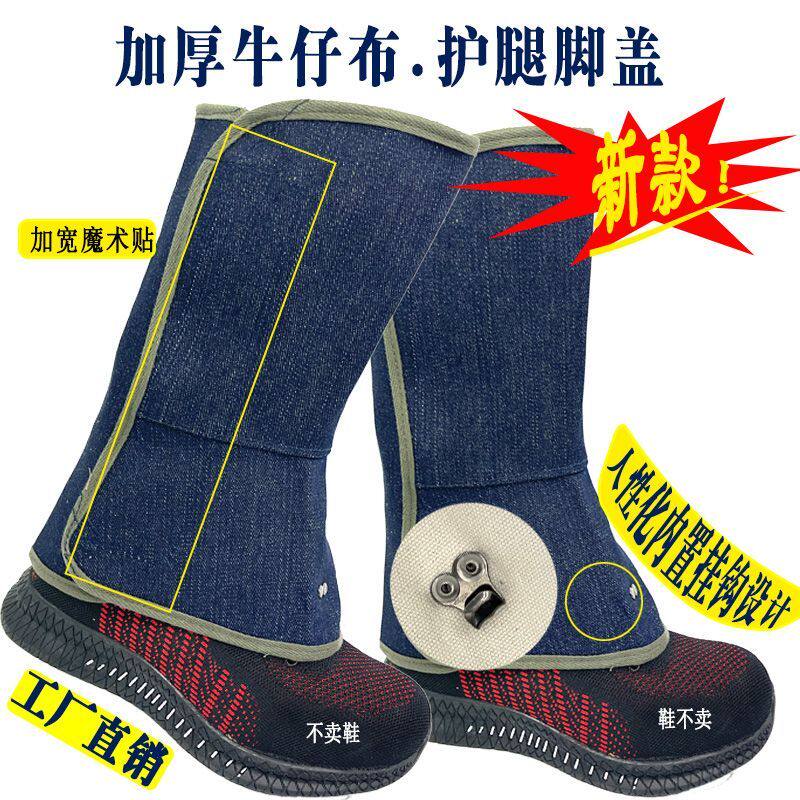 护腿鞋套焊工加厚帆布电焊鞋套焊接脚盖护脚套耐磨防尘脚套盖脚布