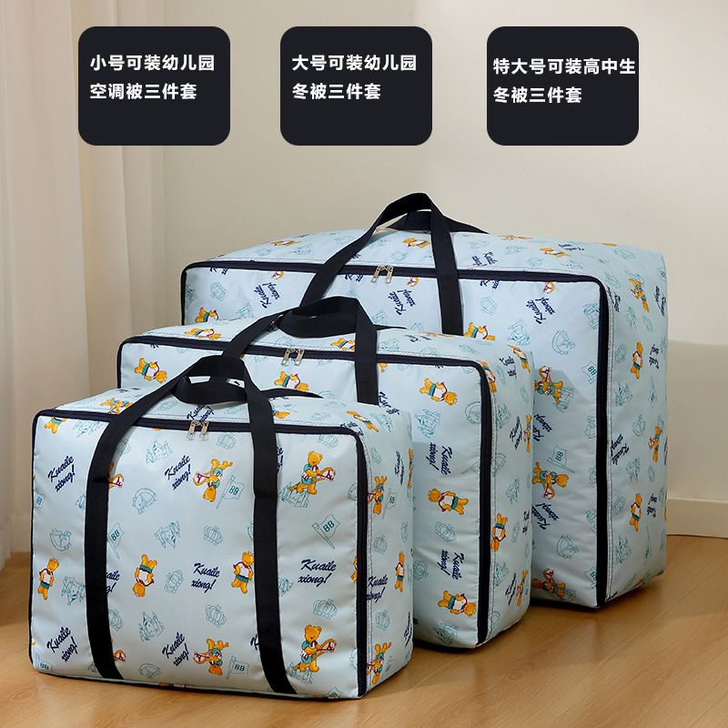 双层加厚牛津布收纳袋学生被子袋可套拉杆箱搬家打包整理袋便携式