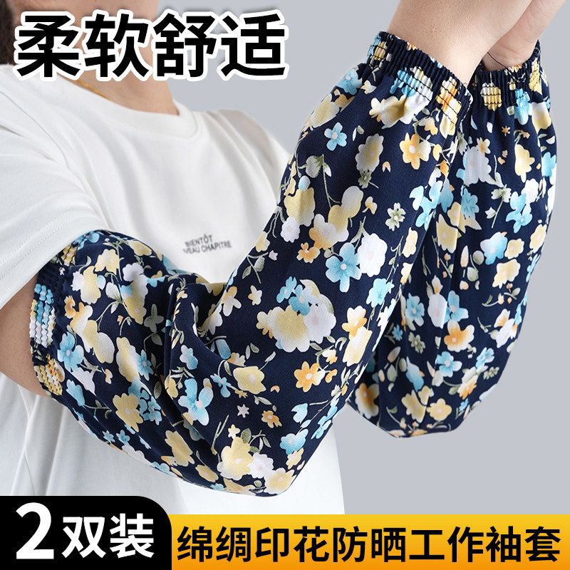 夏季防晒棉绸袖套轻薄透气加长男女防污棉布套袖工作耐磨劳保护袖