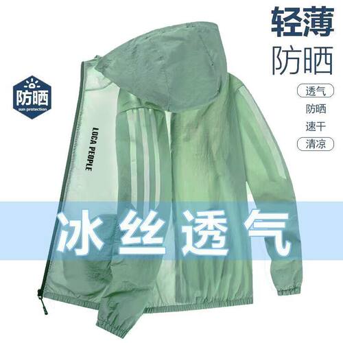 夏季冰丝防晒衣新款潮流男士超薄连帽风衣宽松运动夹克防晒服男潮