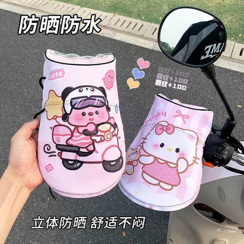 电动车防晒手套夏季电瓶车3d立体手把套可爱小新摩托透气防水遮阳