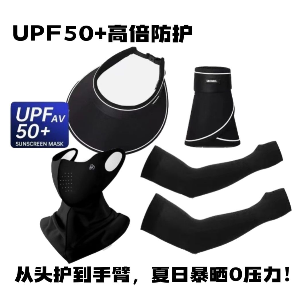 冰丝防晒三件套户外透气遮阳面罩袖套帽子防黑防晒伤户外运动